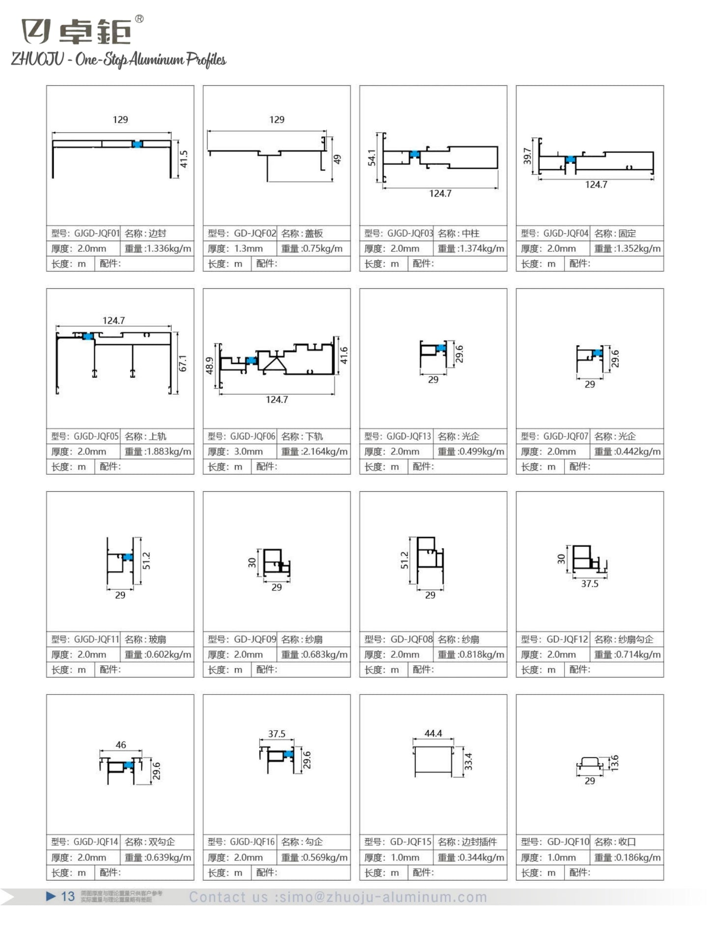 130 美式注胶断桥六轨推拉窗