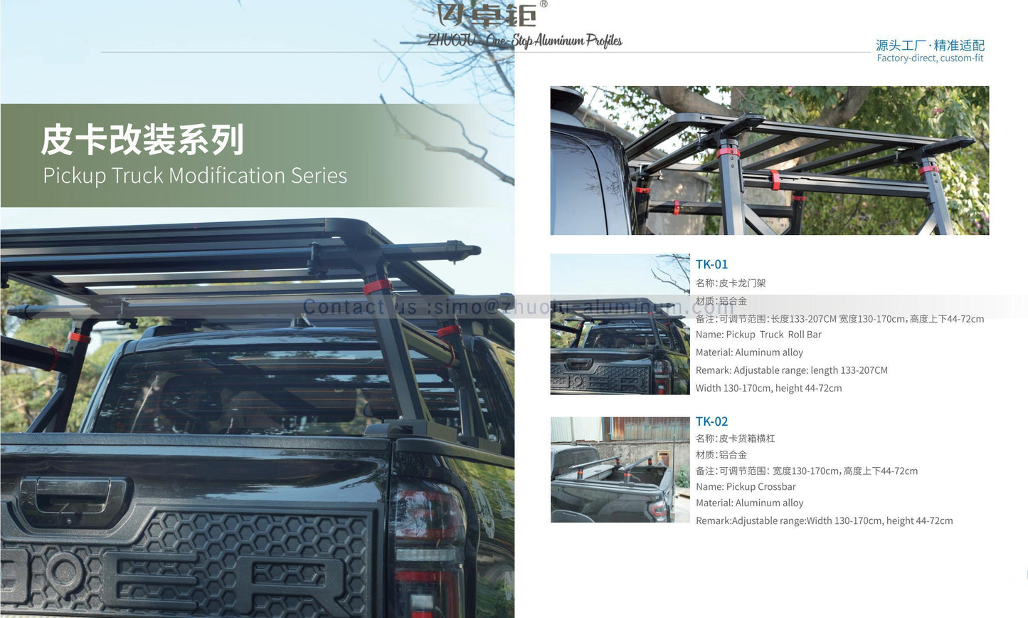 皮卡改装系列