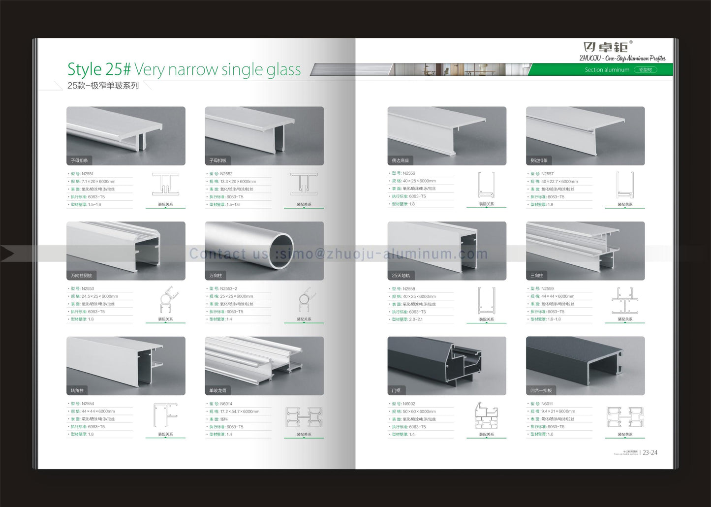 办公室隔断25系列