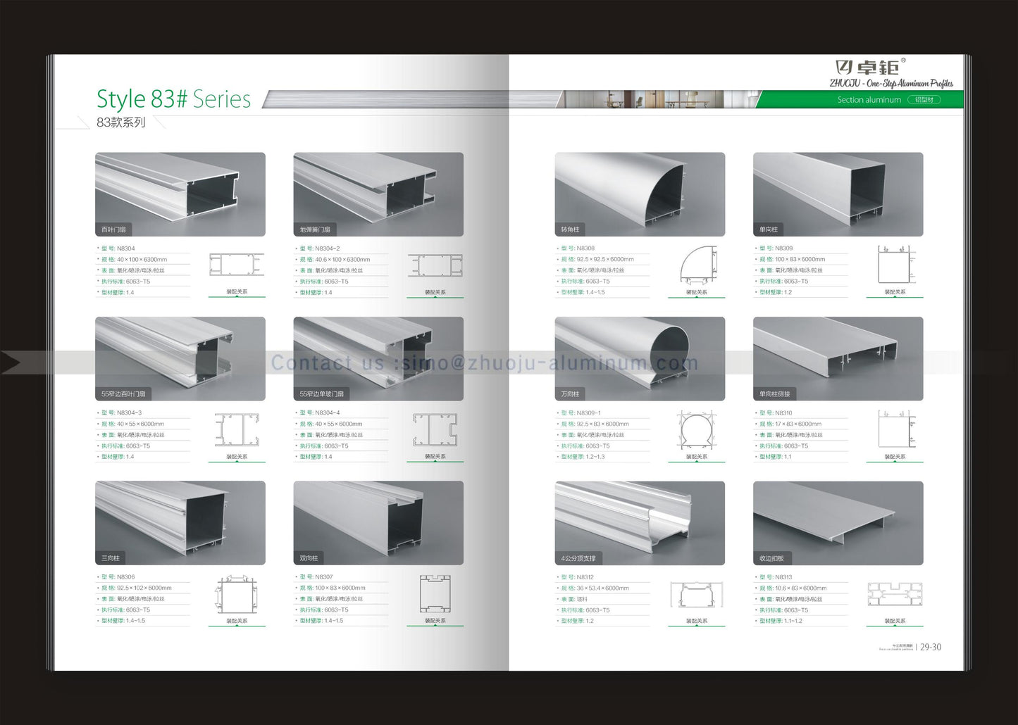 办公室隔断83系列