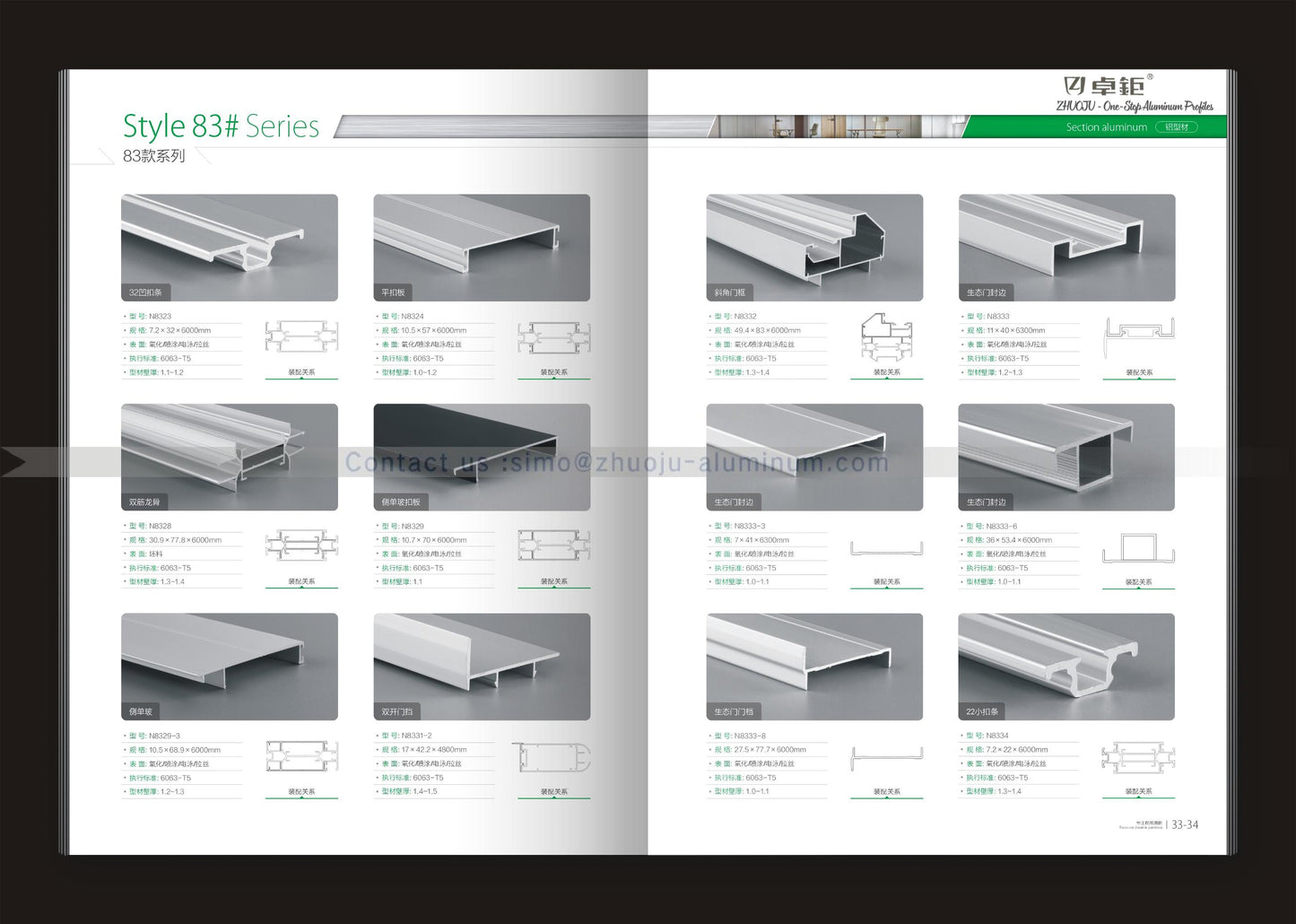 办公室隔断83系列