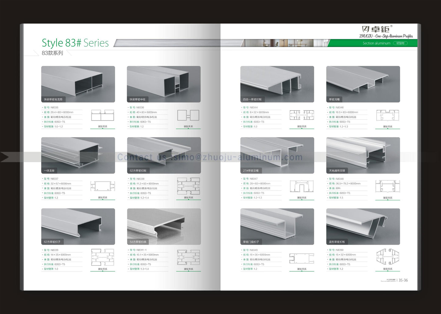 办公室隔断83系列
