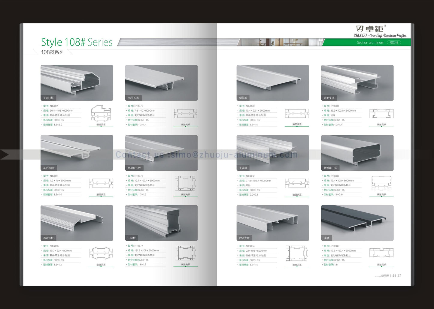 办公室隔断108系列