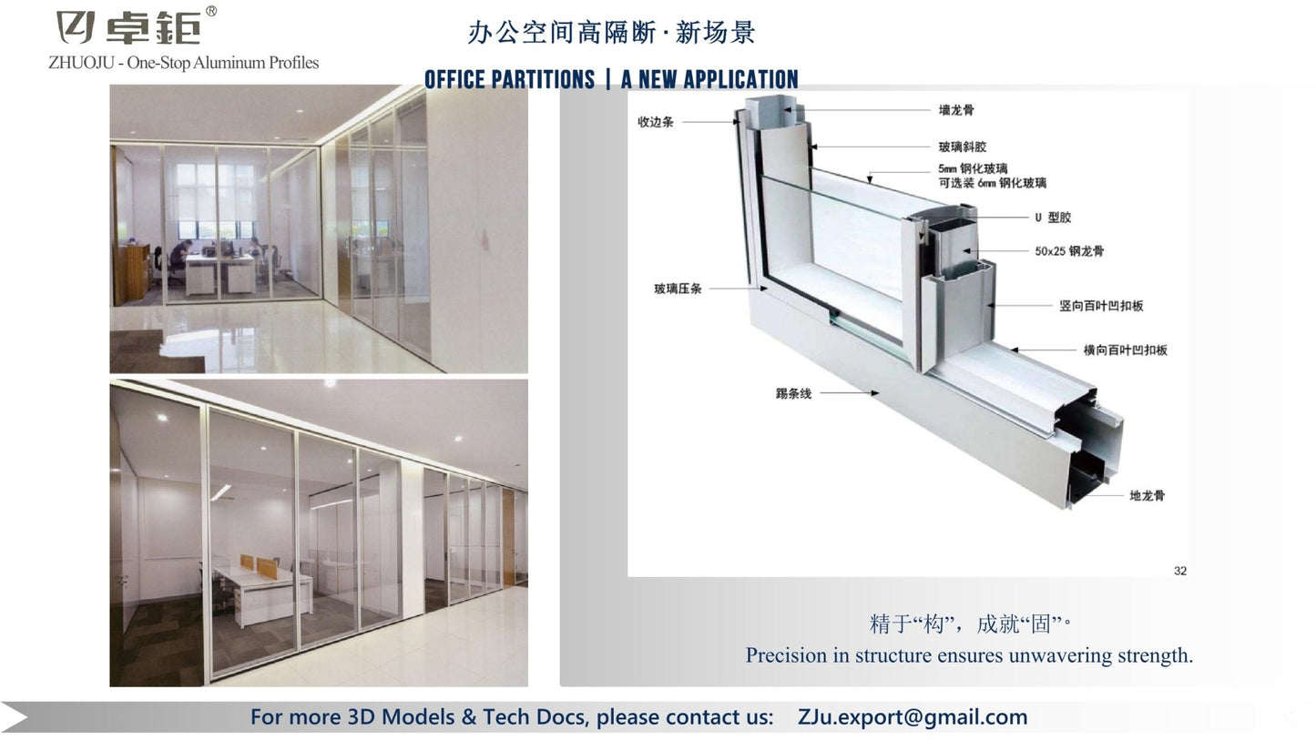 办公室隔断 - 卓钜铝业Zhuoju Aluminum Industry
