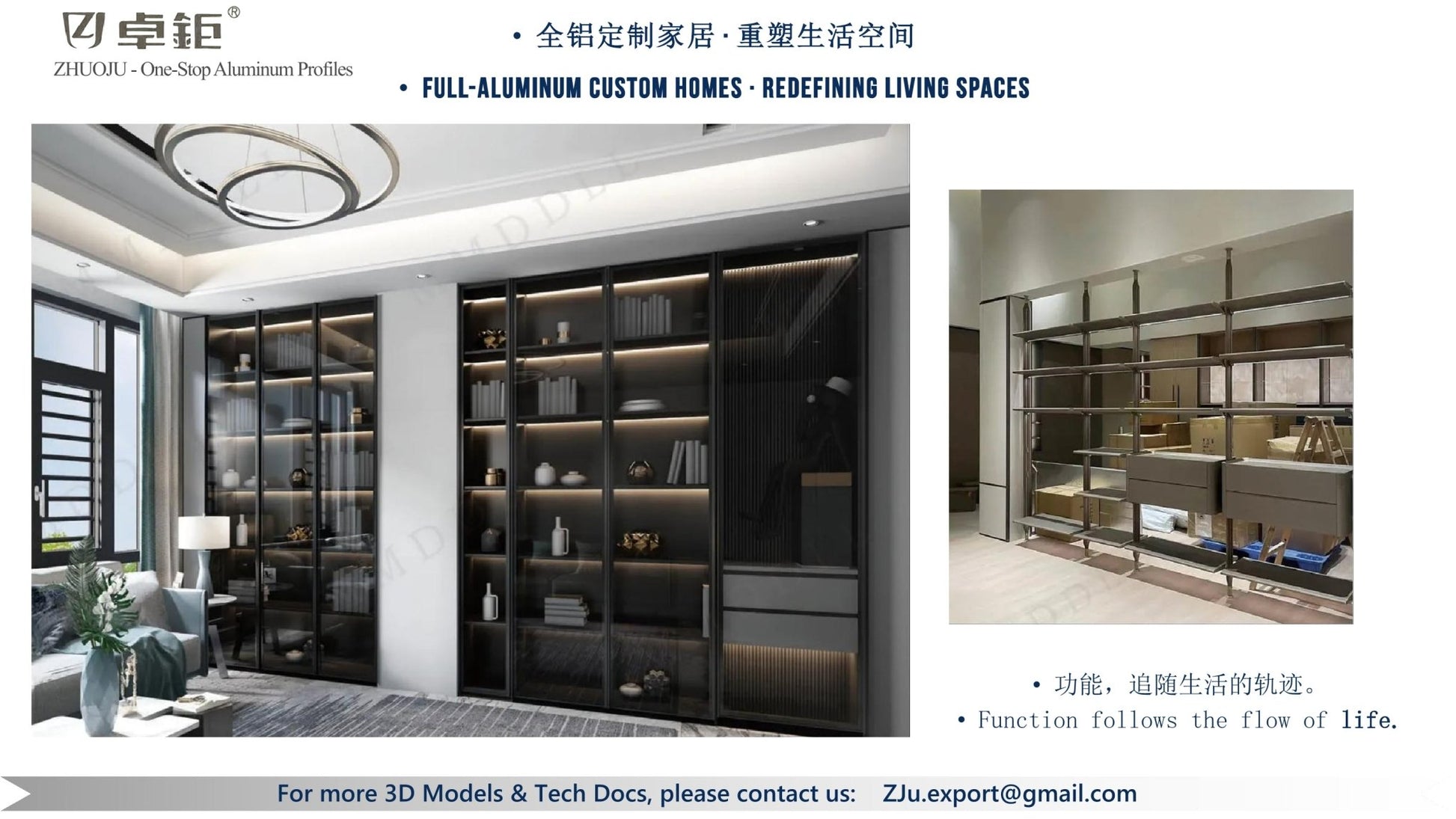 定制家居 - 卓钜铝业Zhuoju Aluminum Industry