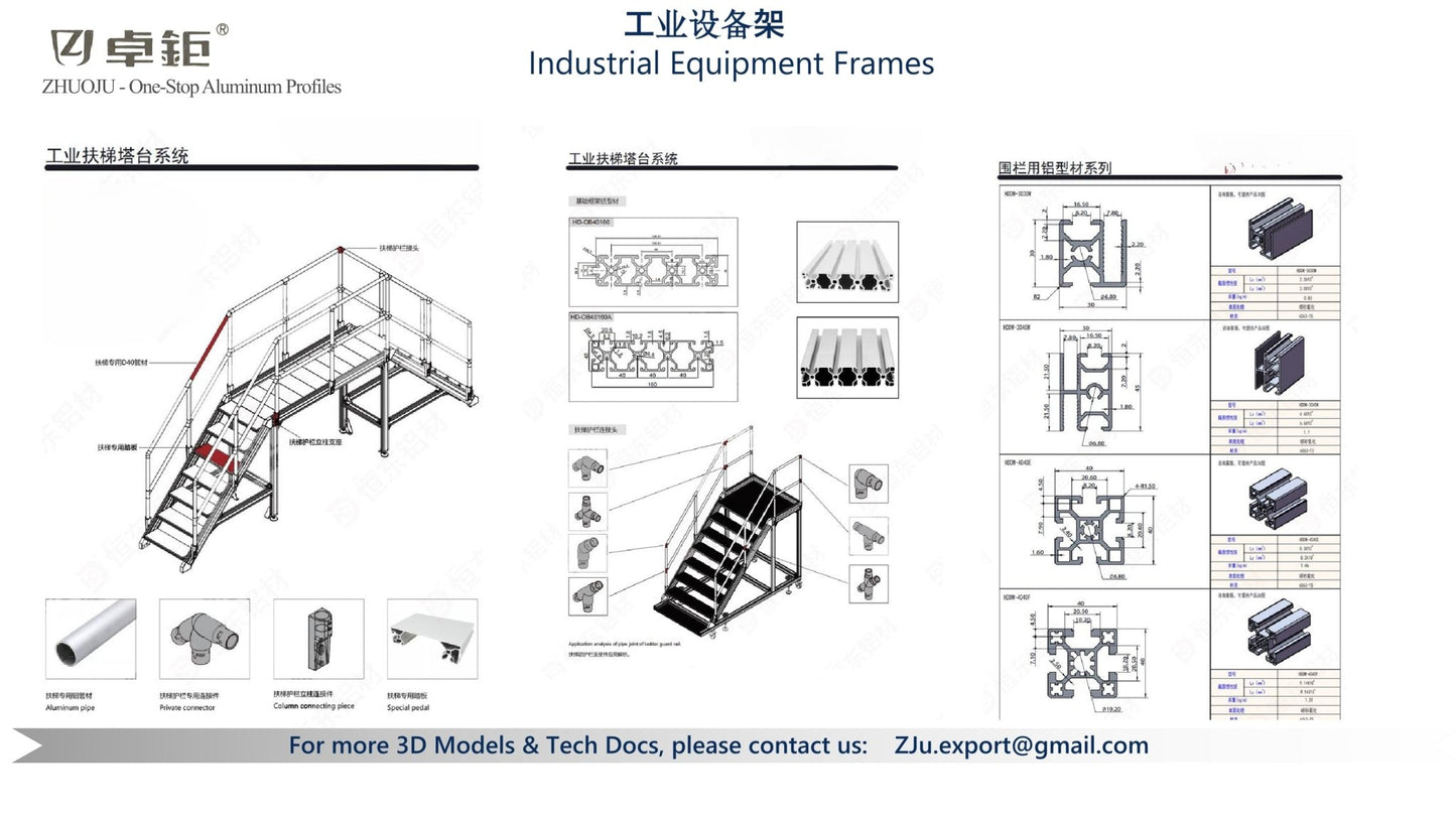工业设备架 - 卓钜铝业Zhuoju Aluminum Industry
