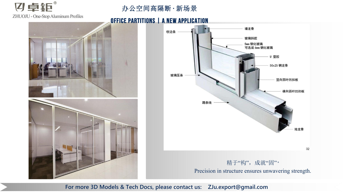 办公室隔断
