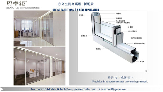 办公室隔断