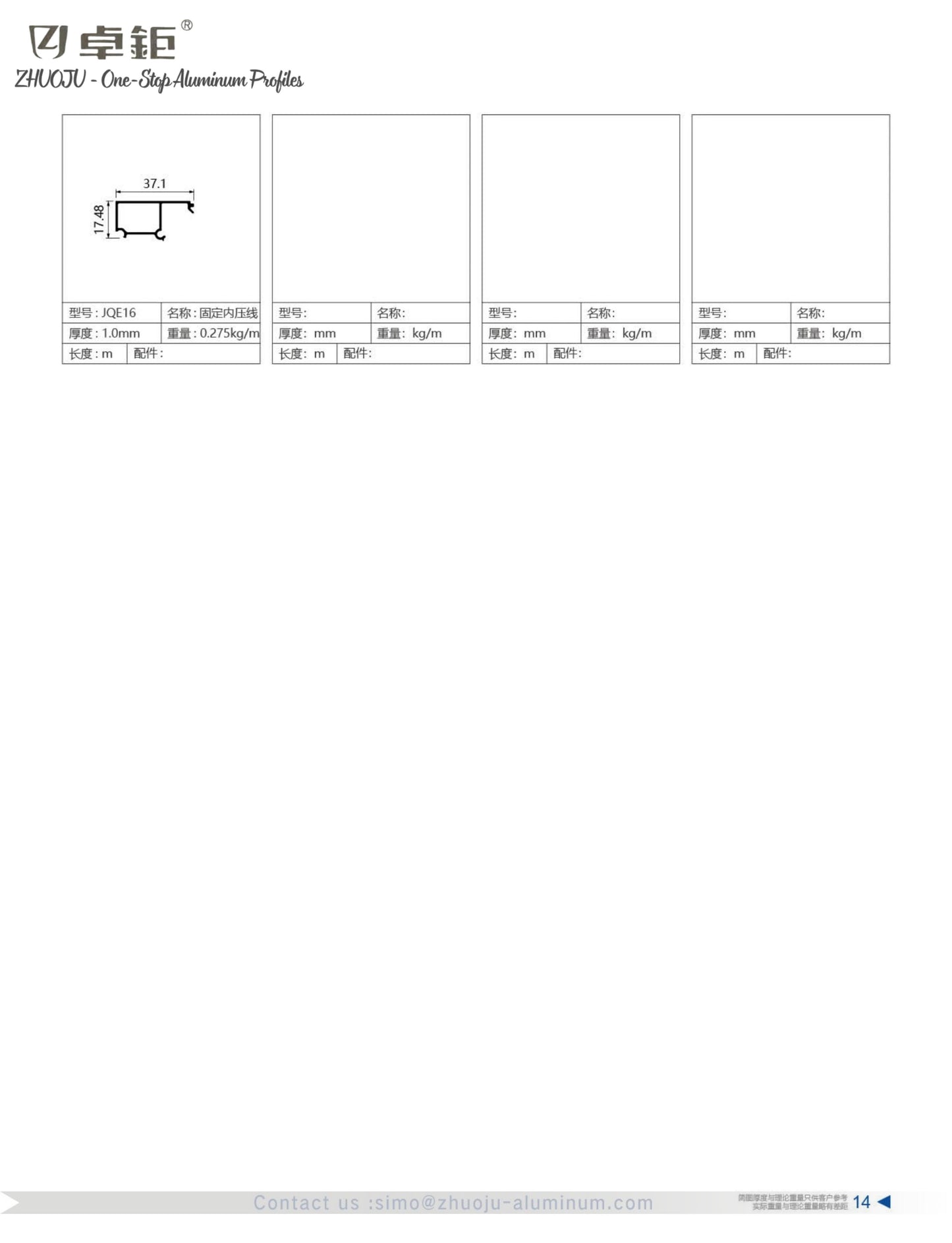 130 美式注胶断桥六轨推拉窗