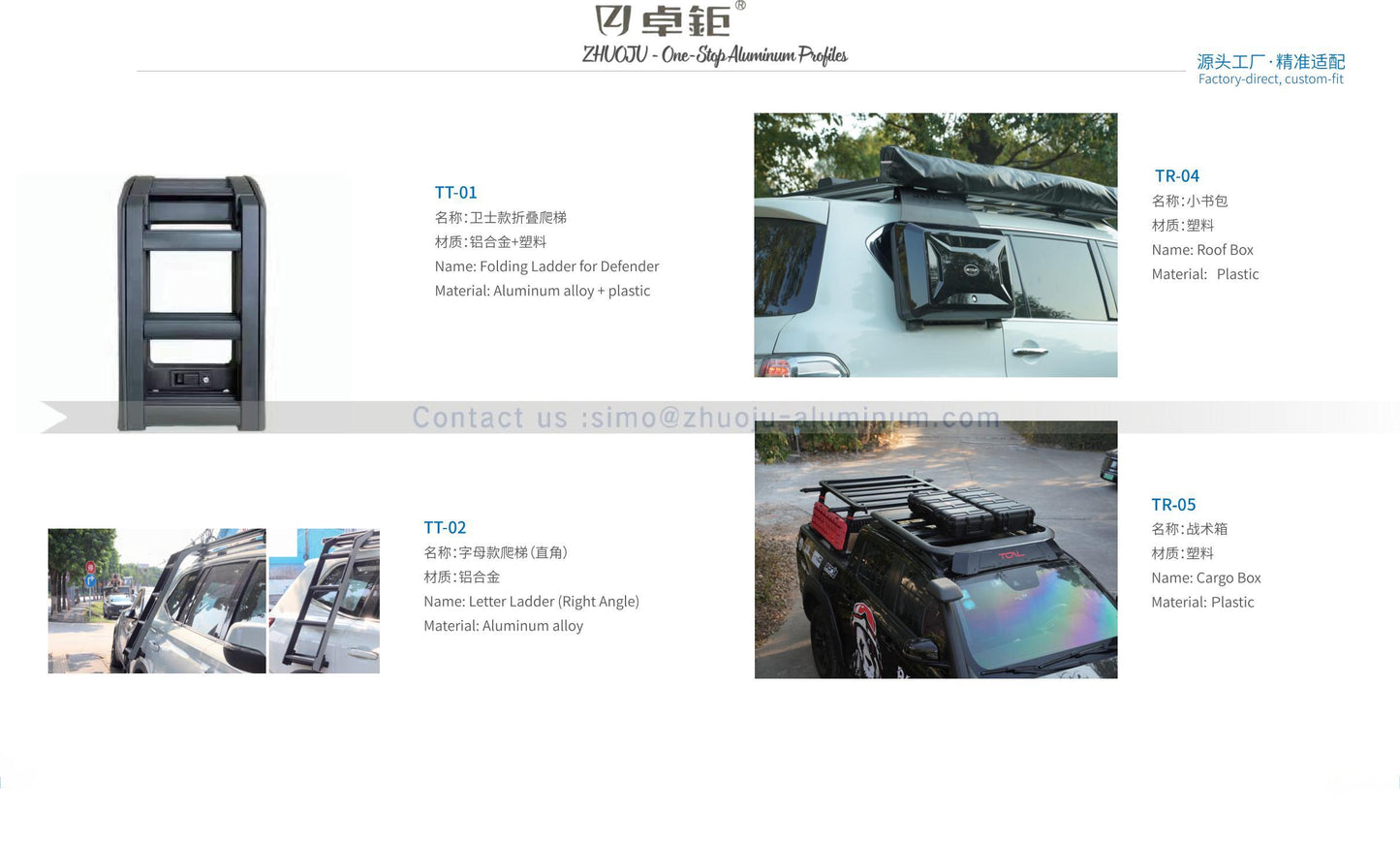 其他车顶改装系列