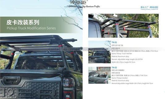 皮卡改装系列