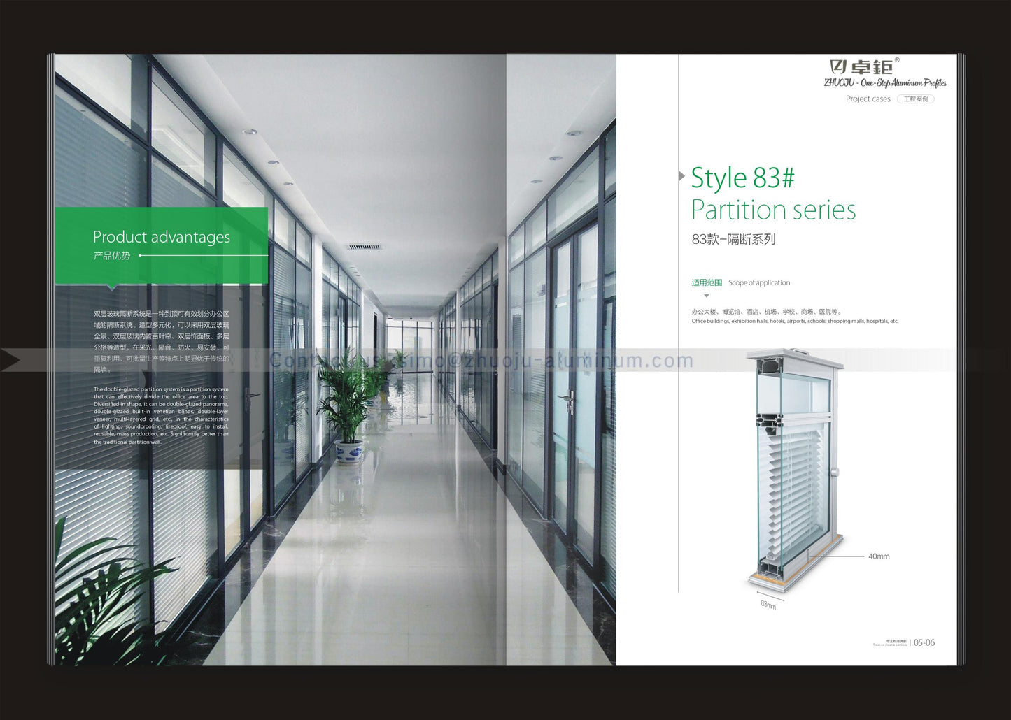 办公室隔断83系列