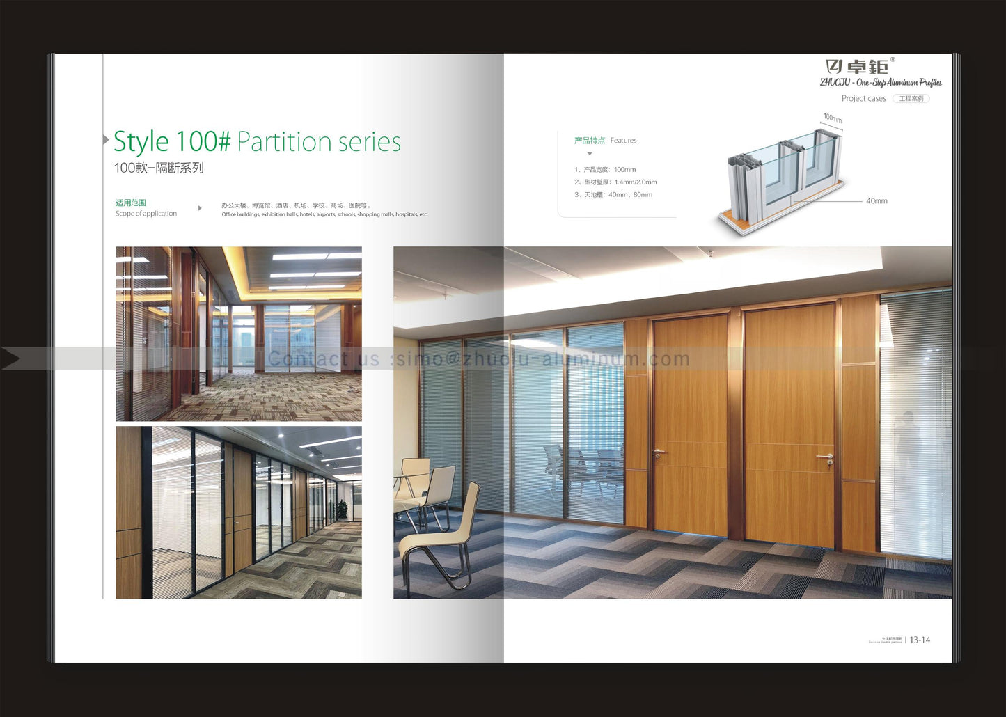 办公室隔断100系列