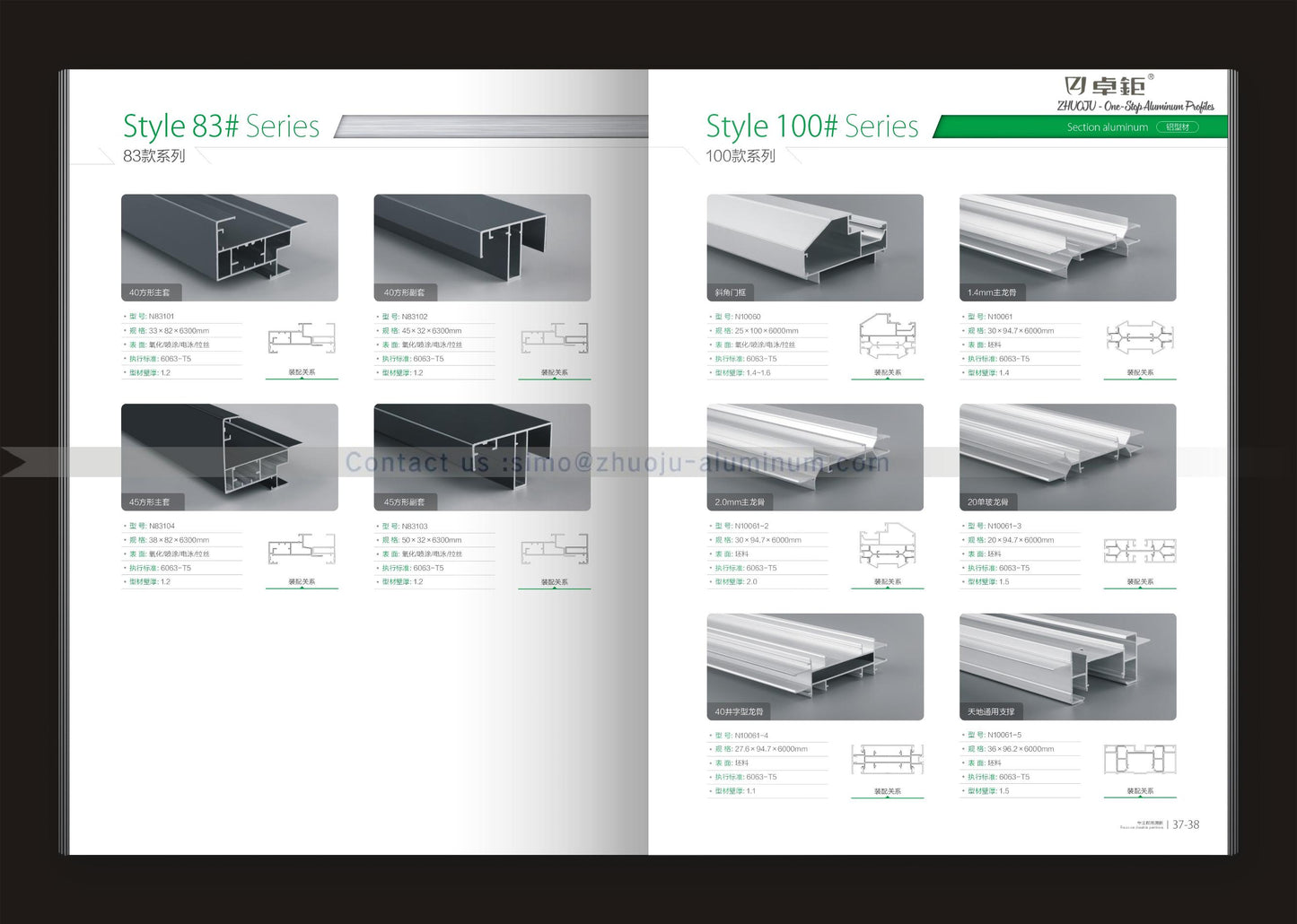 办公室隔断83系列