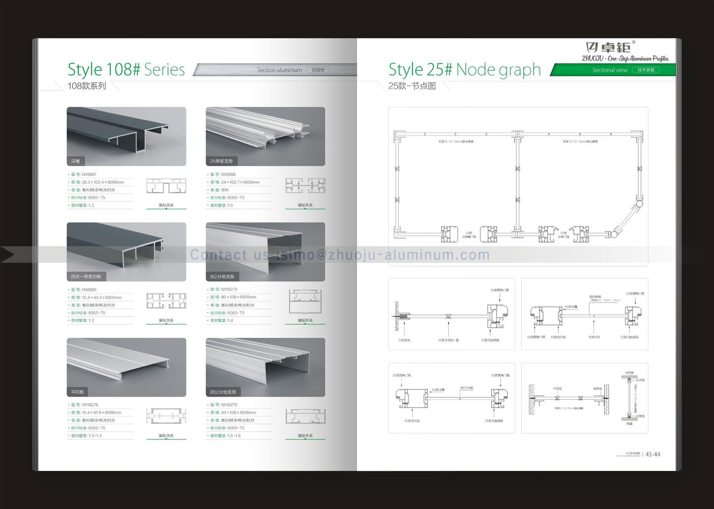 办公室隔断108系列