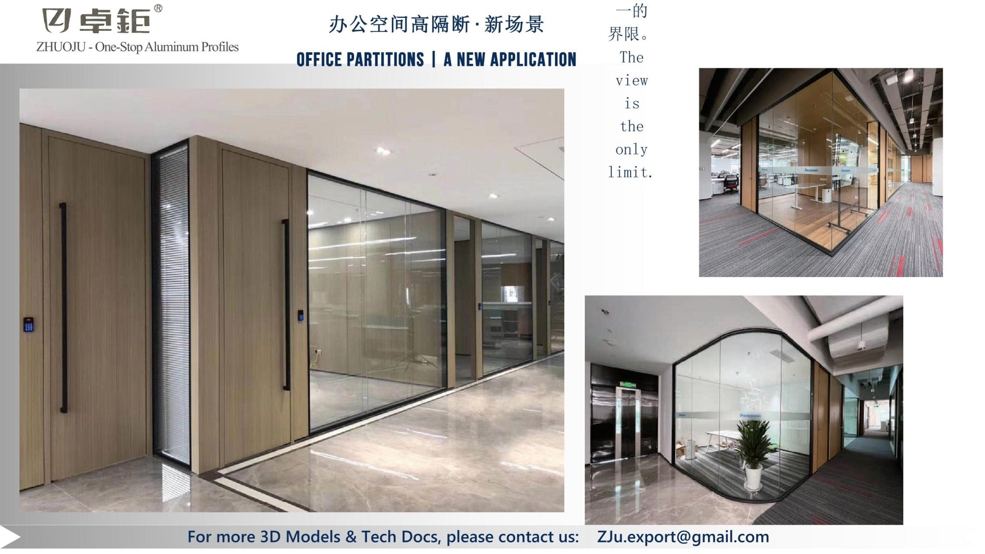 办公室隔断 - 卓钜铝业Zhuoju Aluminum Industry