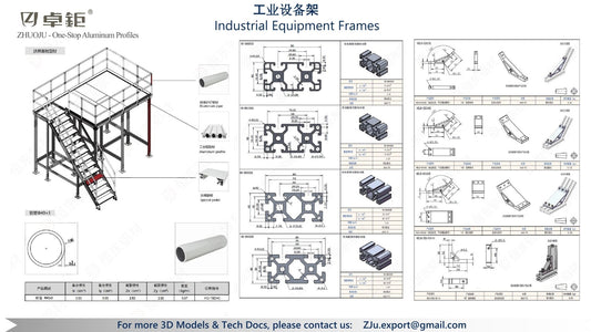 工业设备架 - 卓钜铝业Zhuoju Aluminum Industry
