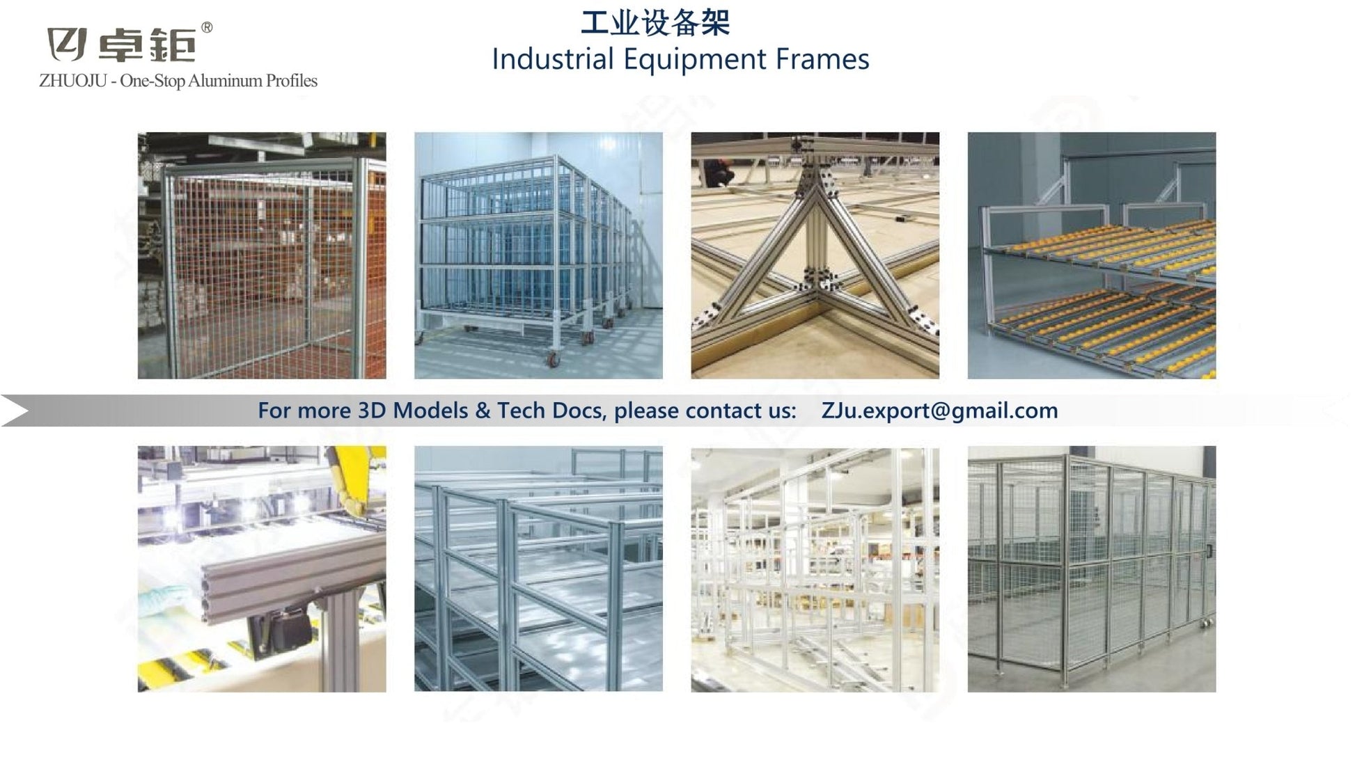 工业设备架 - 卓钜铝业Zhuoju Aluminum Industry