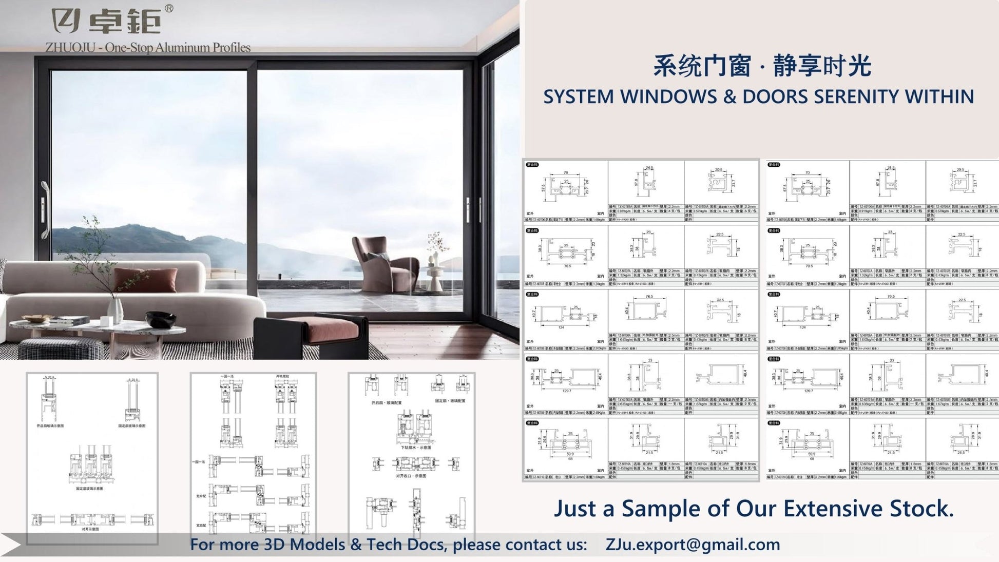 系统门窗 - 卓钜铝业Zhuoju Aluminum Industry
